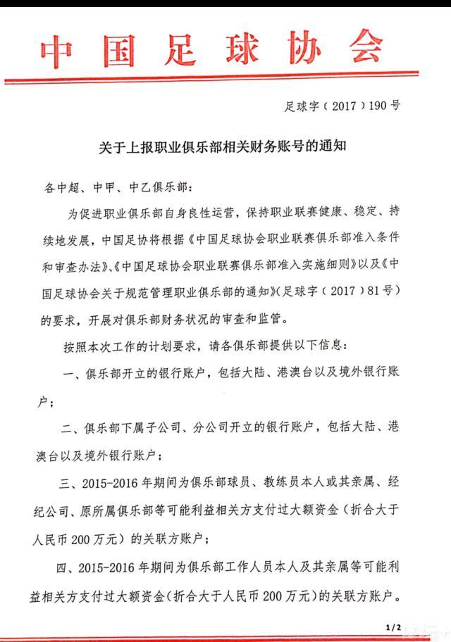 阿尔特塔在谈到富安健洋的伤势时表示，他可能会缺席一段时间。